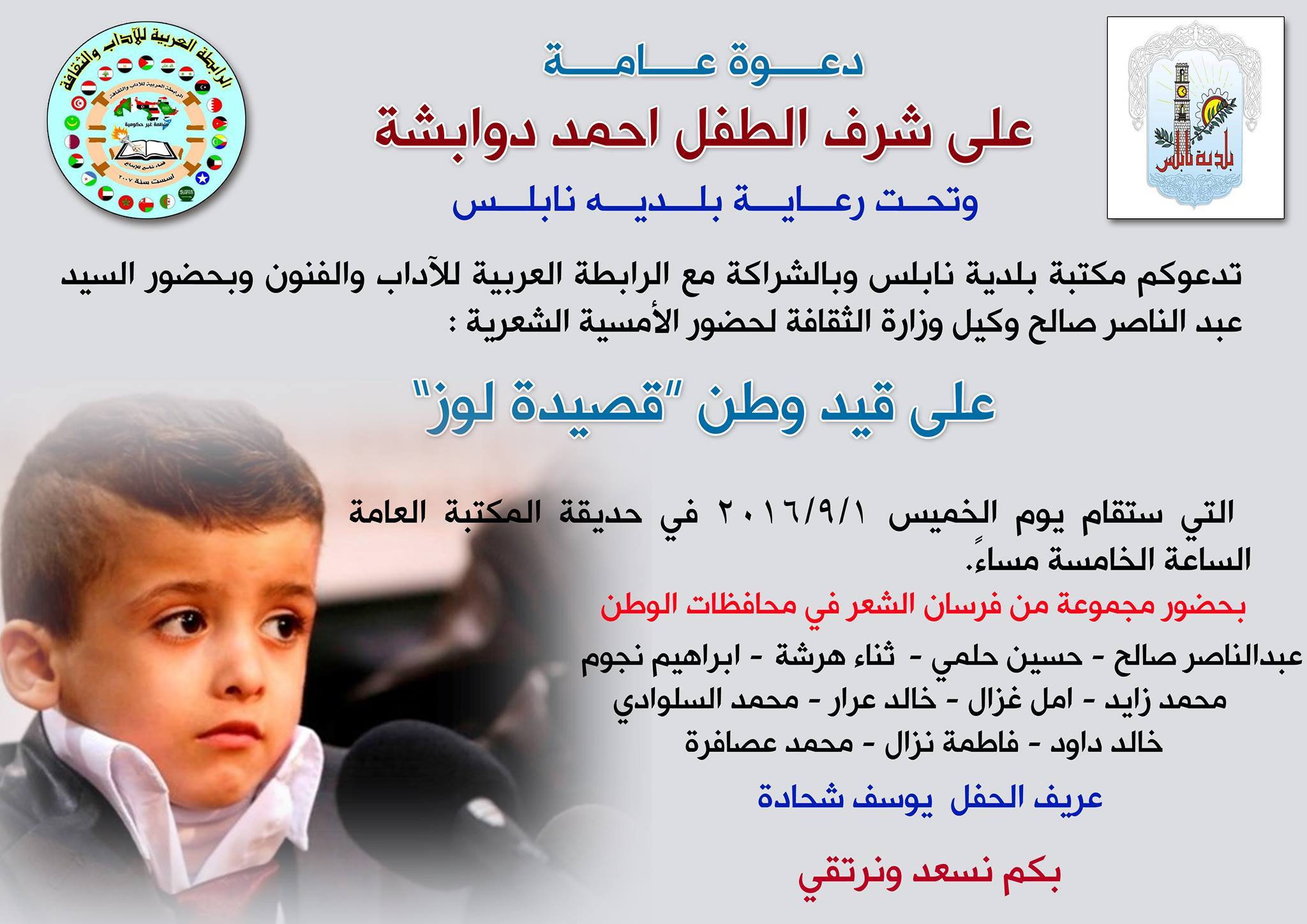 dawabsheh