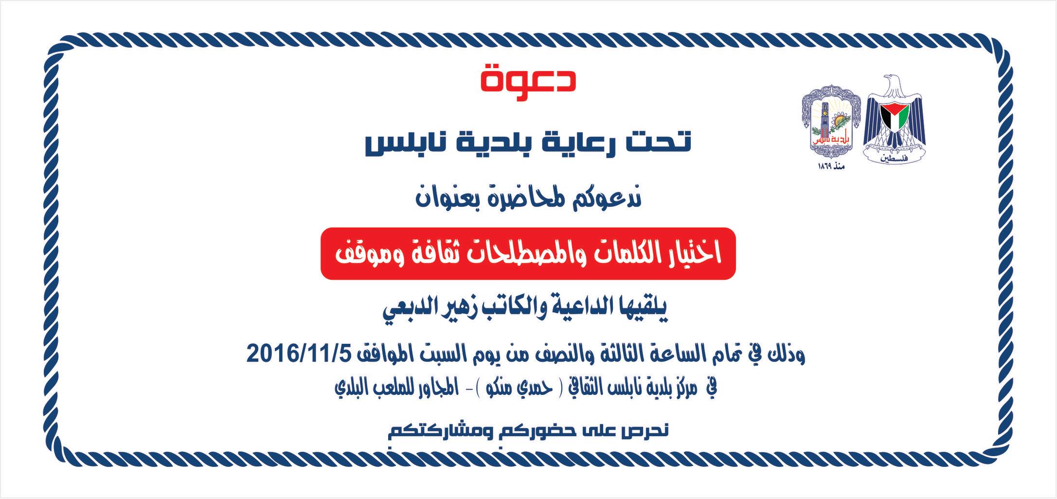 invitation