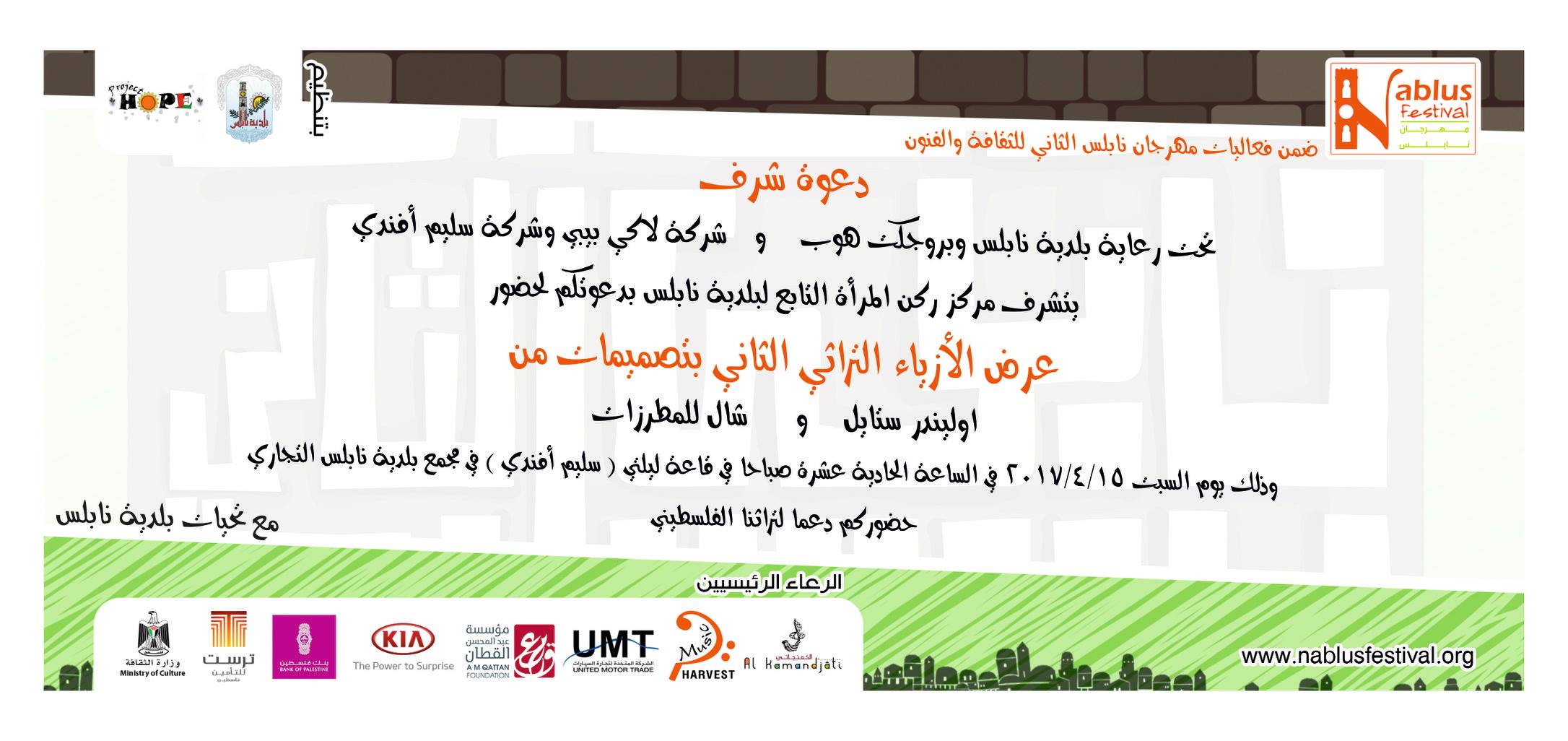 عرض ازياء