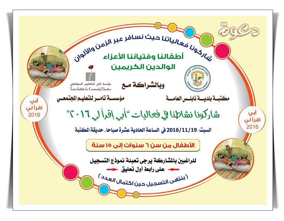 مركز الطفل الثقافي