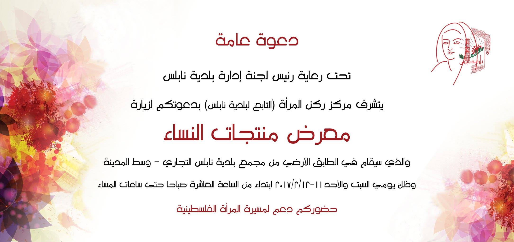 معرض