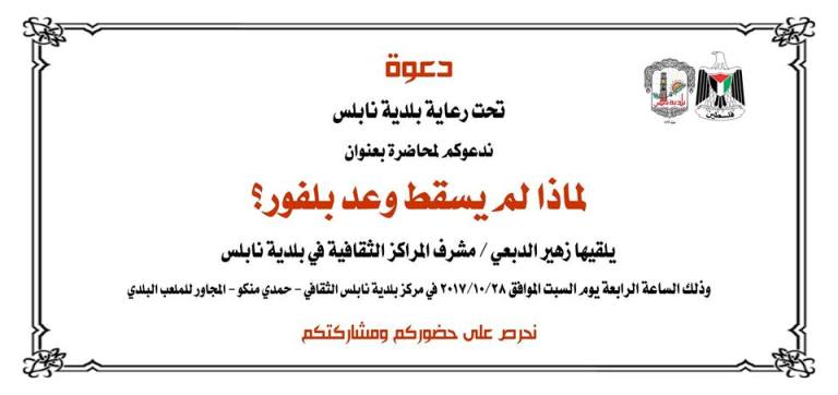 وعد بلفور