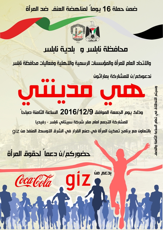 marathon